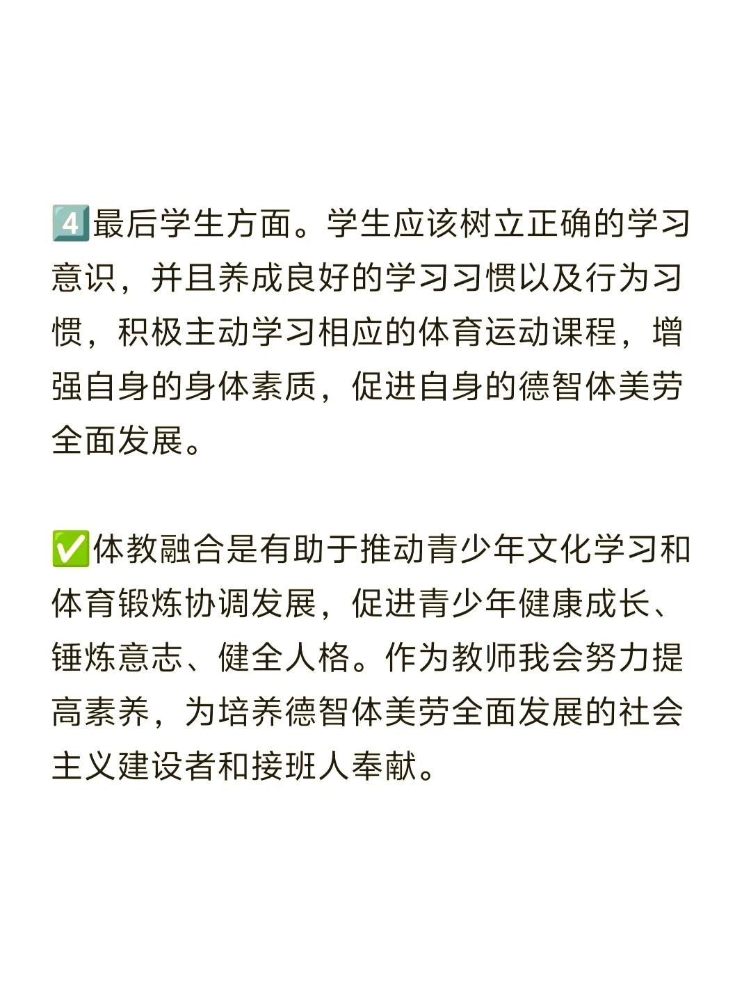 如何通过团队配合提高篮板成功率?_1