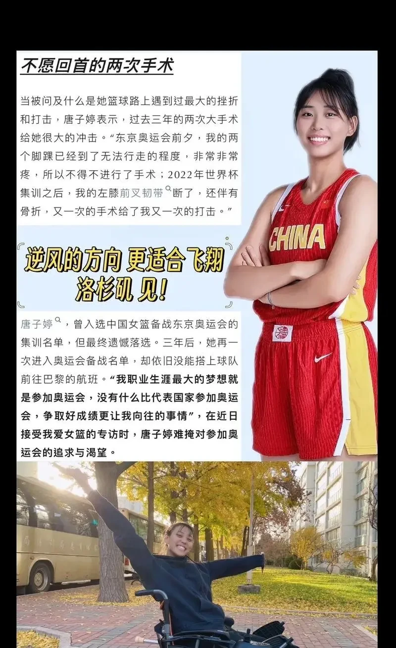 女性篮球运动员如何从赛制中受益？